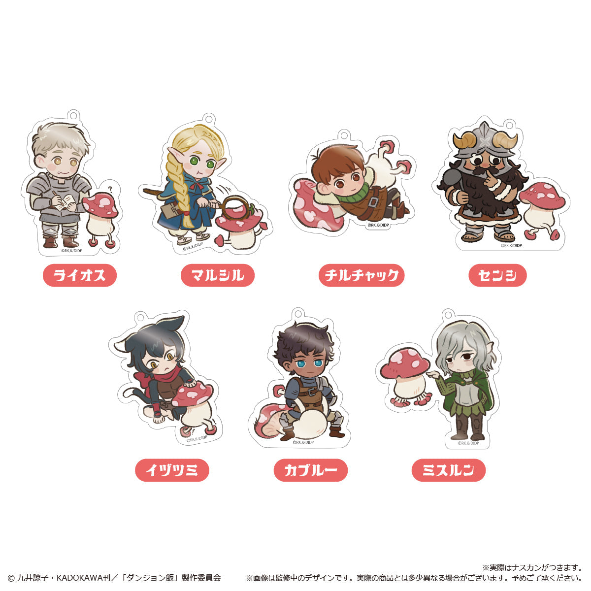 DELICIOUS IN DUNGEON - WAIWAI ACRYLIC KEYCHAIN BLIND BOX TRADING Anime Pop