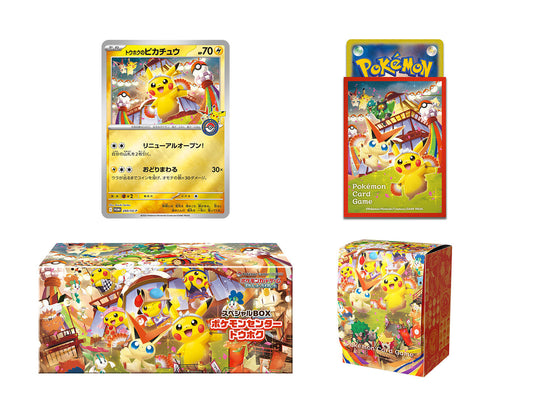 (Japanese) Pokémon TCG: Pokémon Center Special Box Tohoku Spoils and Loot