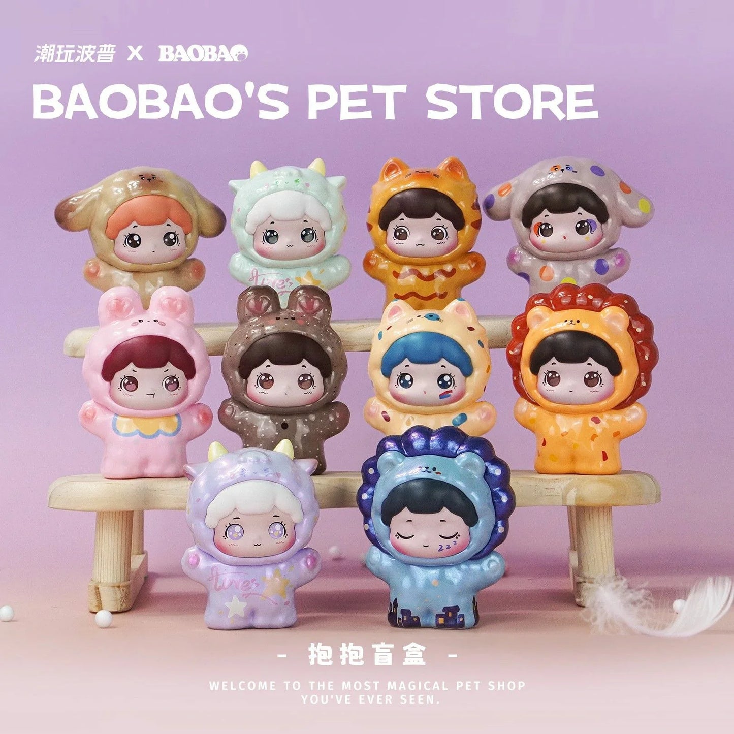 Baobao’s pet store blind box (1 Blind Box) Super Anime Store