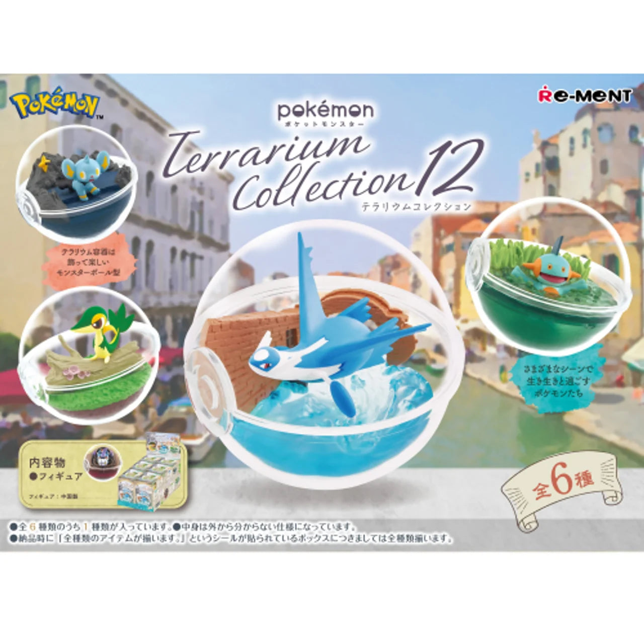 Pokemon Terrarium Collection #12 Blind Box (1 Blind Box) Super Anime Store