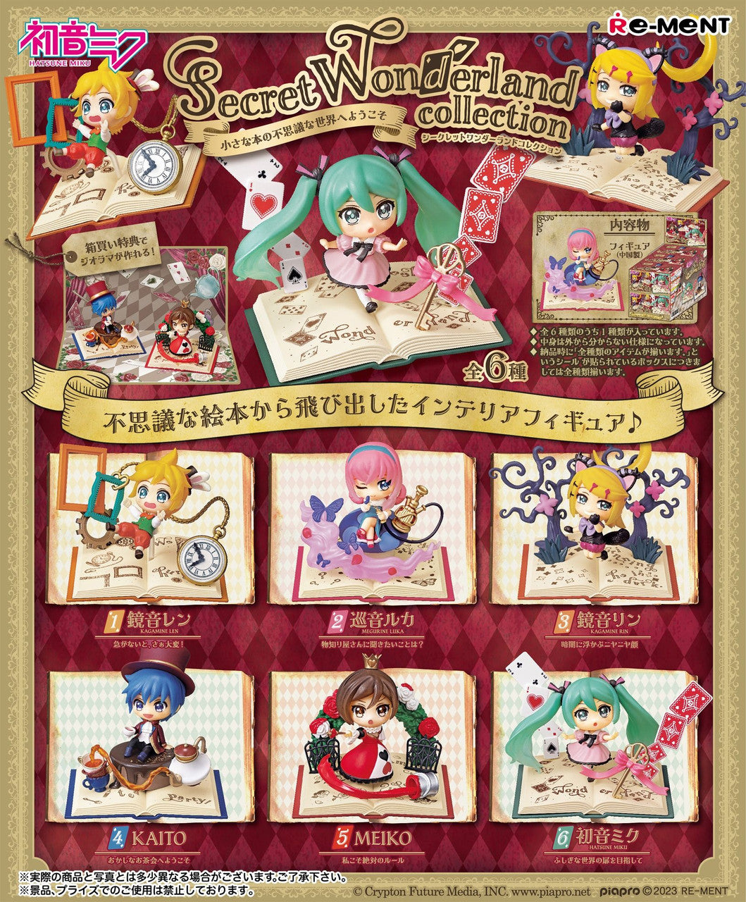 Re-Ment Hatsune Miku Series: Secret Wonderland Collection Blind Box - 1 Random Figure Spoils and Loot