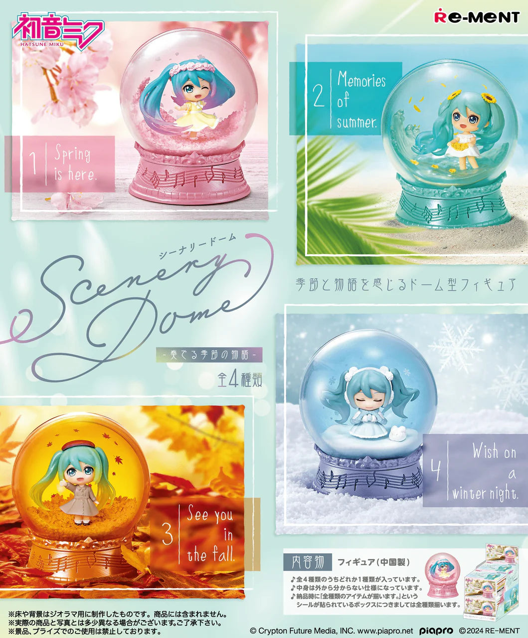 Re-Ment Hatsune Miku Series Scenery Dome - A Story of Seasons Blind Box - 1 Random Figure Spoils and Loot
