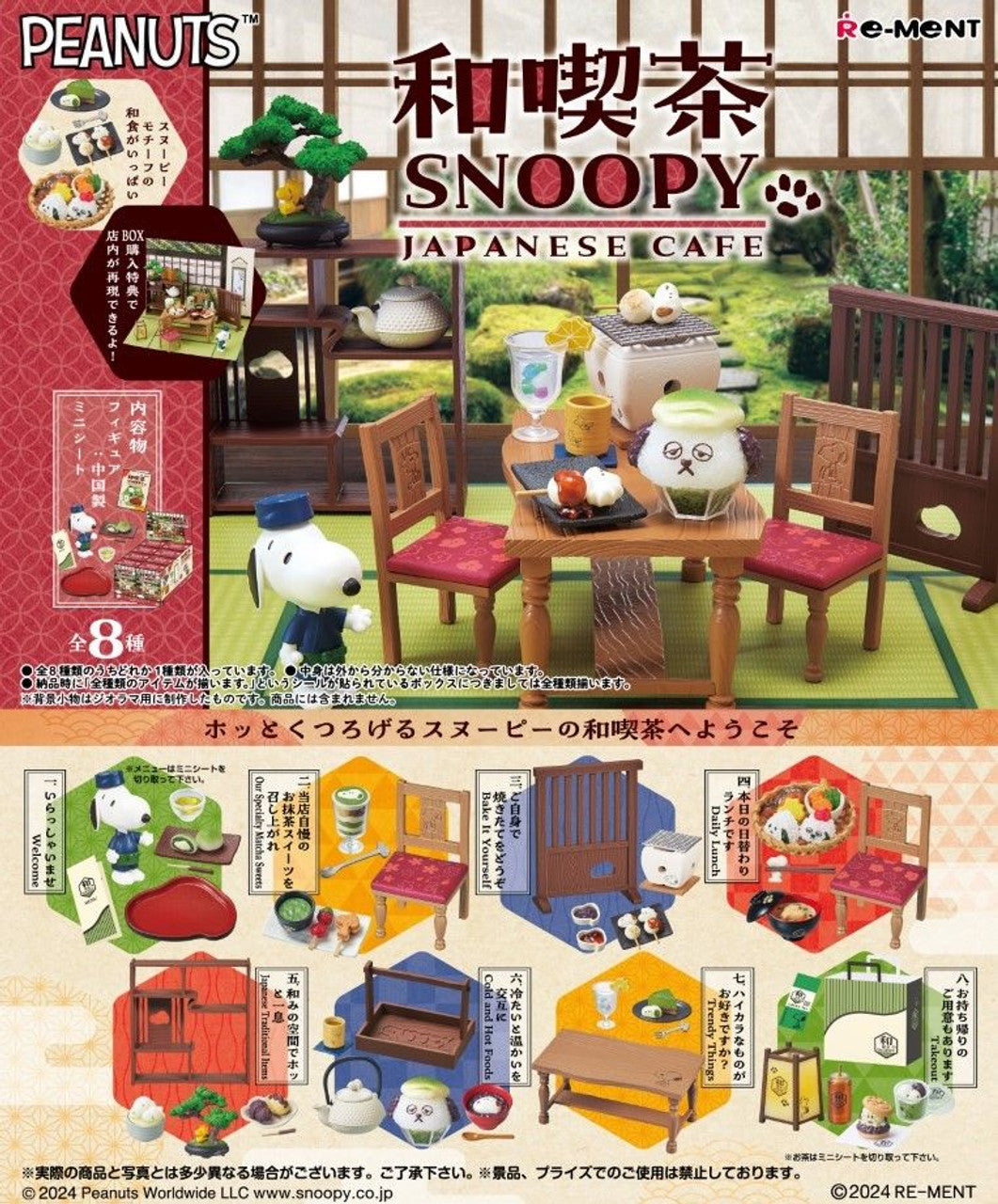 Snoopy Japanese Cafe Blind Box (1 Blind Box) Super Anime Store