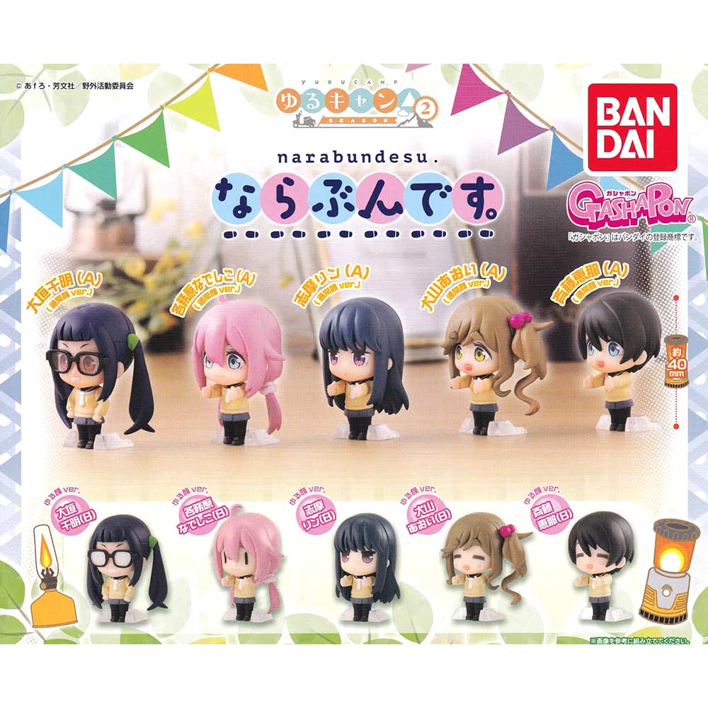 Laid Back Camp Narabundesu Capsule Toy Gashapon (1 Capsule) Super Anime Store