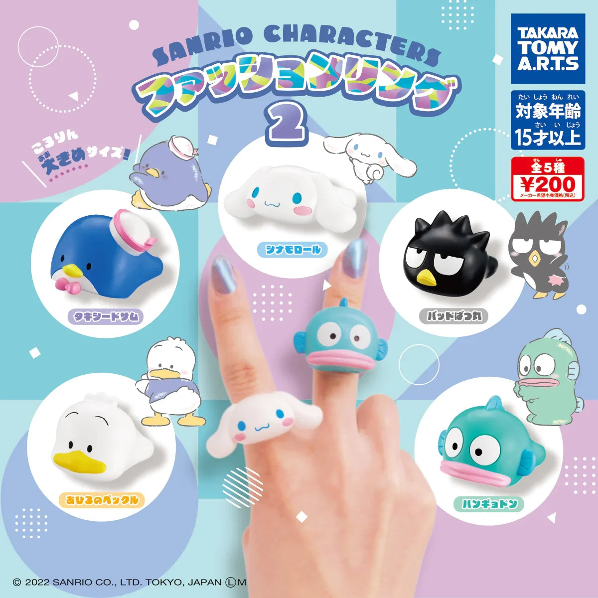 Sanrio Characters Fashion Ring 2 Gashapon Capsule Toy (1 Capsule) Super Anime Store