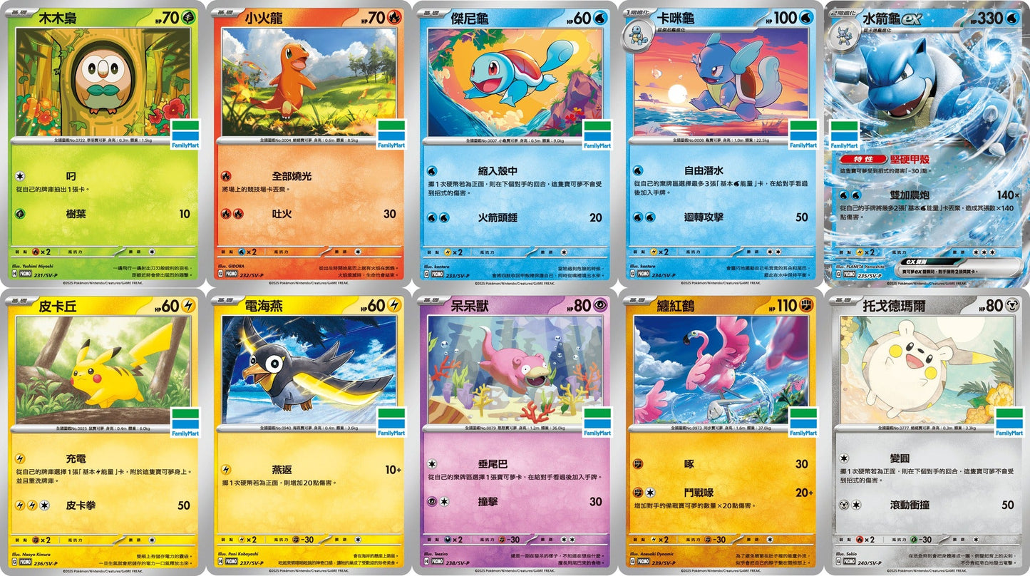 (T-Chinese) Pokémon TCG: Family Mart x Pokemon Promo Pack Spoils and Loot