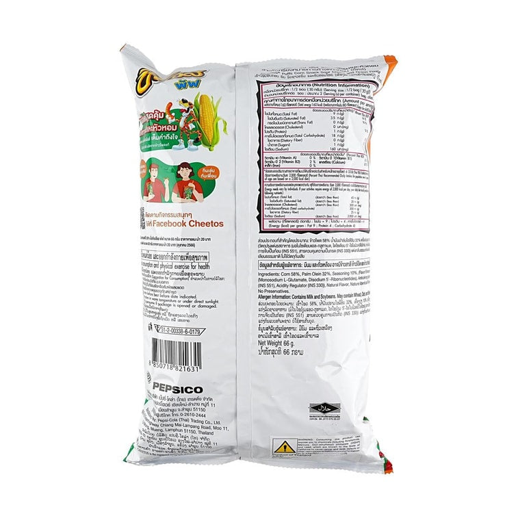 Cheetos Sour Cream Onion Corn Puffs 2.32 oz Super Anime Store