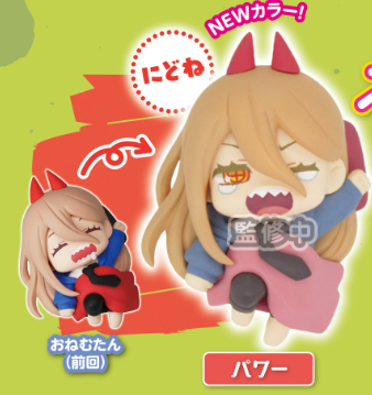 CHAINSAW MAN - ONEMUTAN GO BACK TO SLEEP EARTH COLOR VER. MINI FIGURE Power Anime Pop