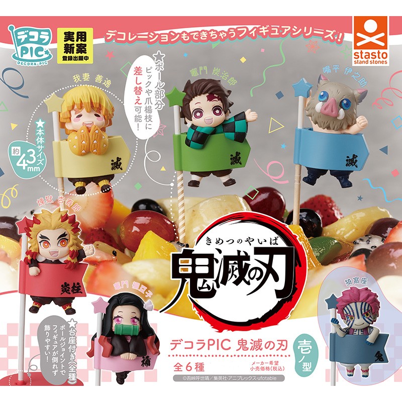DEMON SLAYER DECORA PIC VOL 1 ZENITSU AGATSUME MINI FIGURE Anime Pop