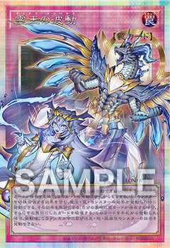 (Japanese) Yu-Gi-Oh! OCG Limit Over Special Pack Vol. 2 Promo Pack Spoils and Loot