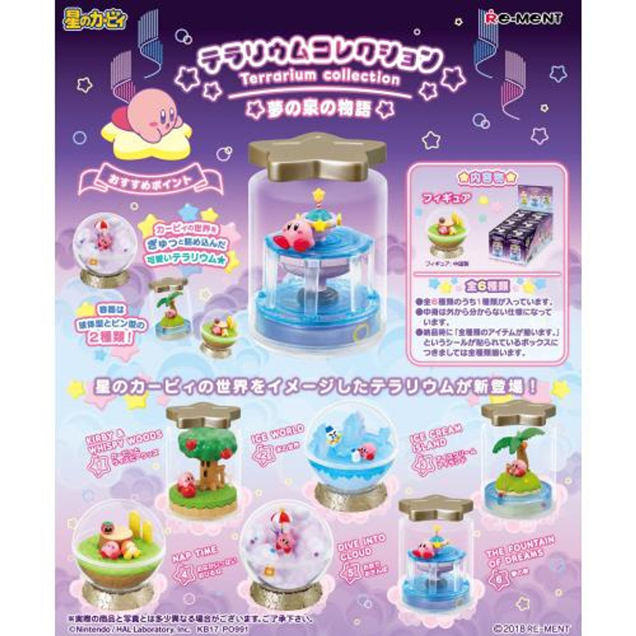 KIRBY - STAR TERRARIUM COLLECTION BLIND BOX TRADING FIGURE Anime Pop