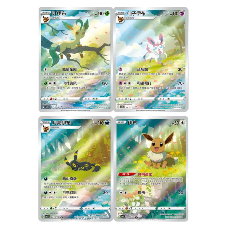 (S-Chinese) Pokémon TCG: Gem Pack Vol. 2 Eeveelution Art Rare Set Spoils and Loot