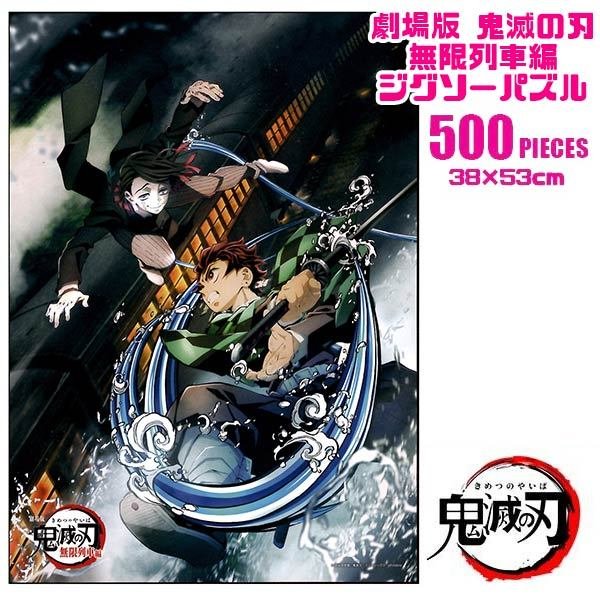 Demon Slayer Mugen Train Jigsaw Puzzle 1000 Pieces - Kimetsu no Yaiba Movie Super Anime Store