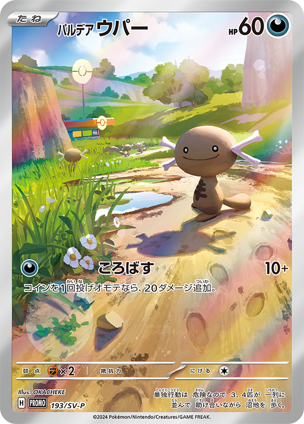 (Japanese) Pokémon TCG: Special Battle Set Starter Deck Generations Spoils and Loot