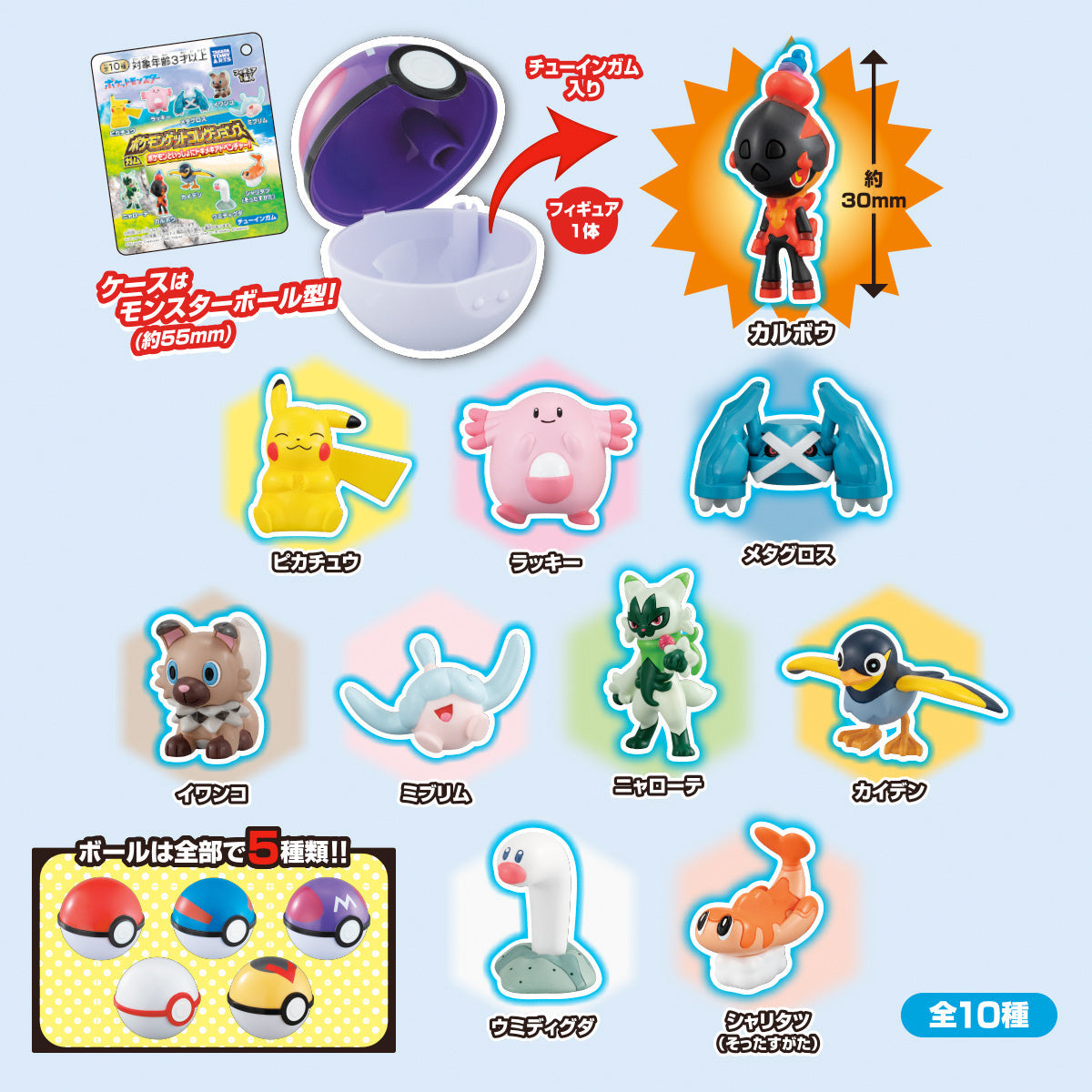 POKEMON GO COLLECTION POKEBALL MINI FIGURE Anime Pop