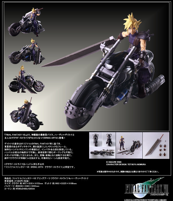 FINAL FANTASY VII CLOUD STRIFE & HARDY DAYTONA BRING ARTS FIGURE Anime Pop