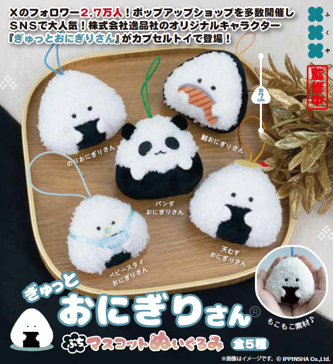 GYUTTO ONIGIRISAN PETIT MASCOT PLUSH Anime Pop