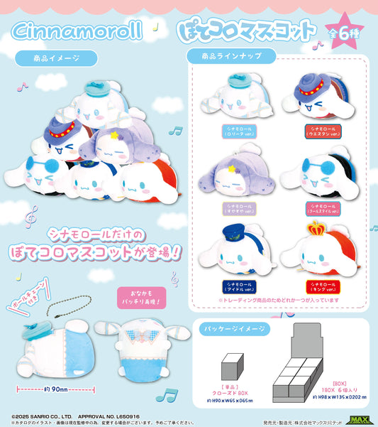 SANRIO - CINNAMOROLL POTEKORO SR-114 MASCOT BLIND BOX TRADING PLUSH Anime Pop