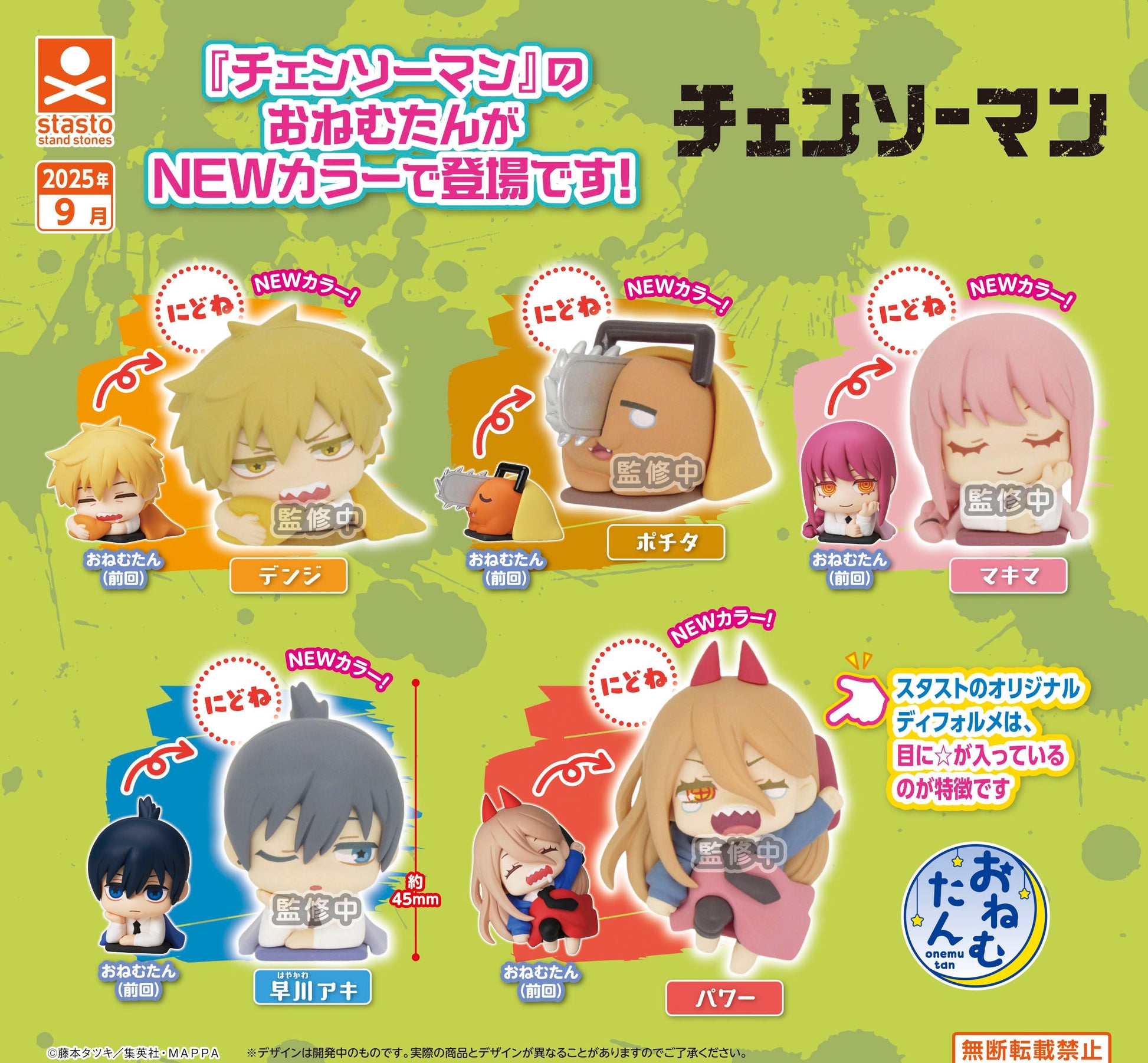CHAINSAW MAN - ONEMUTAN GO BACK TO SLEEP EARTH COLOR VER. MINI FIGURE Anime Pop