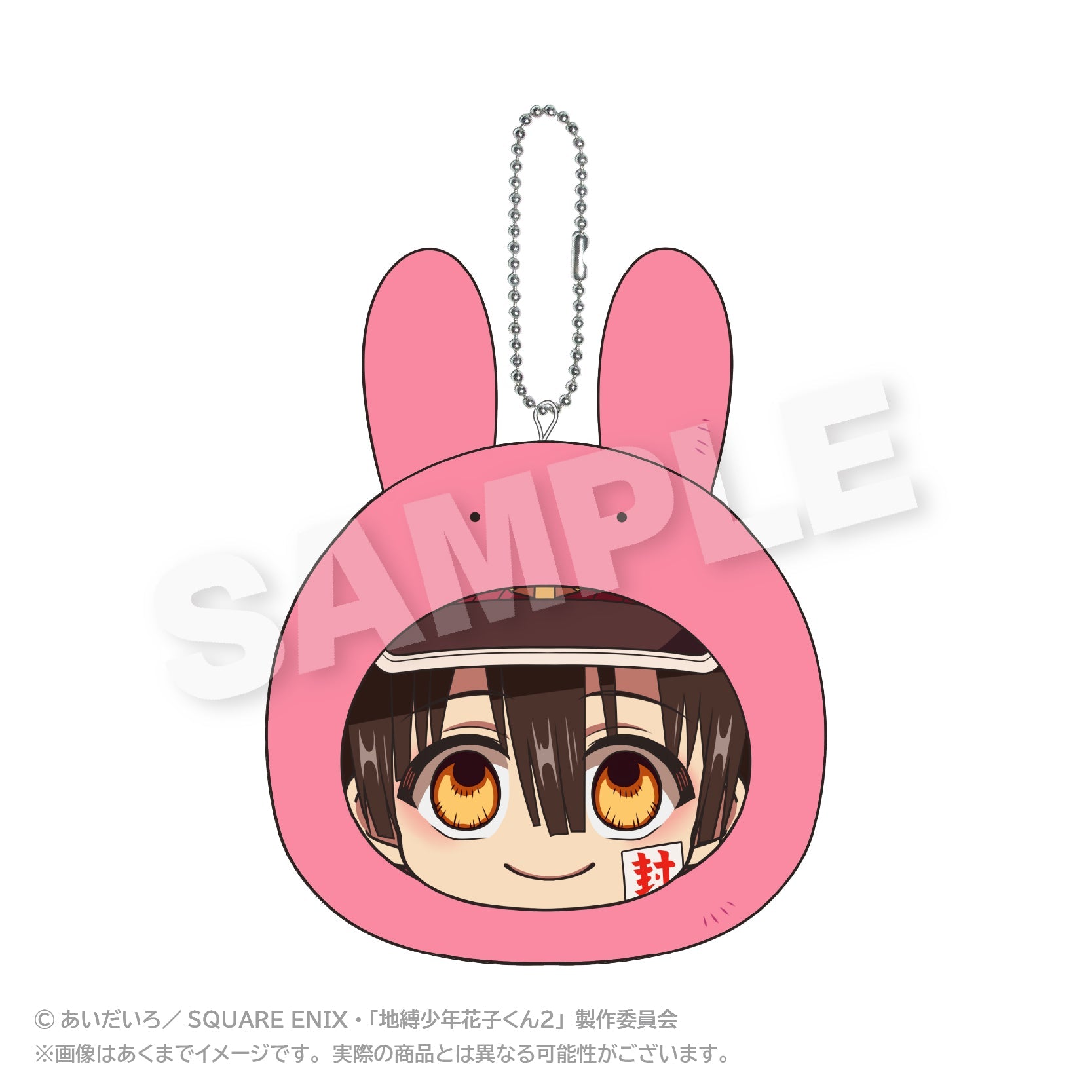 TOILET-BOUND HANAKO-KUN - HANAKO-KUN MARUMATES PLUSH KEYCHAIN Anime Pop