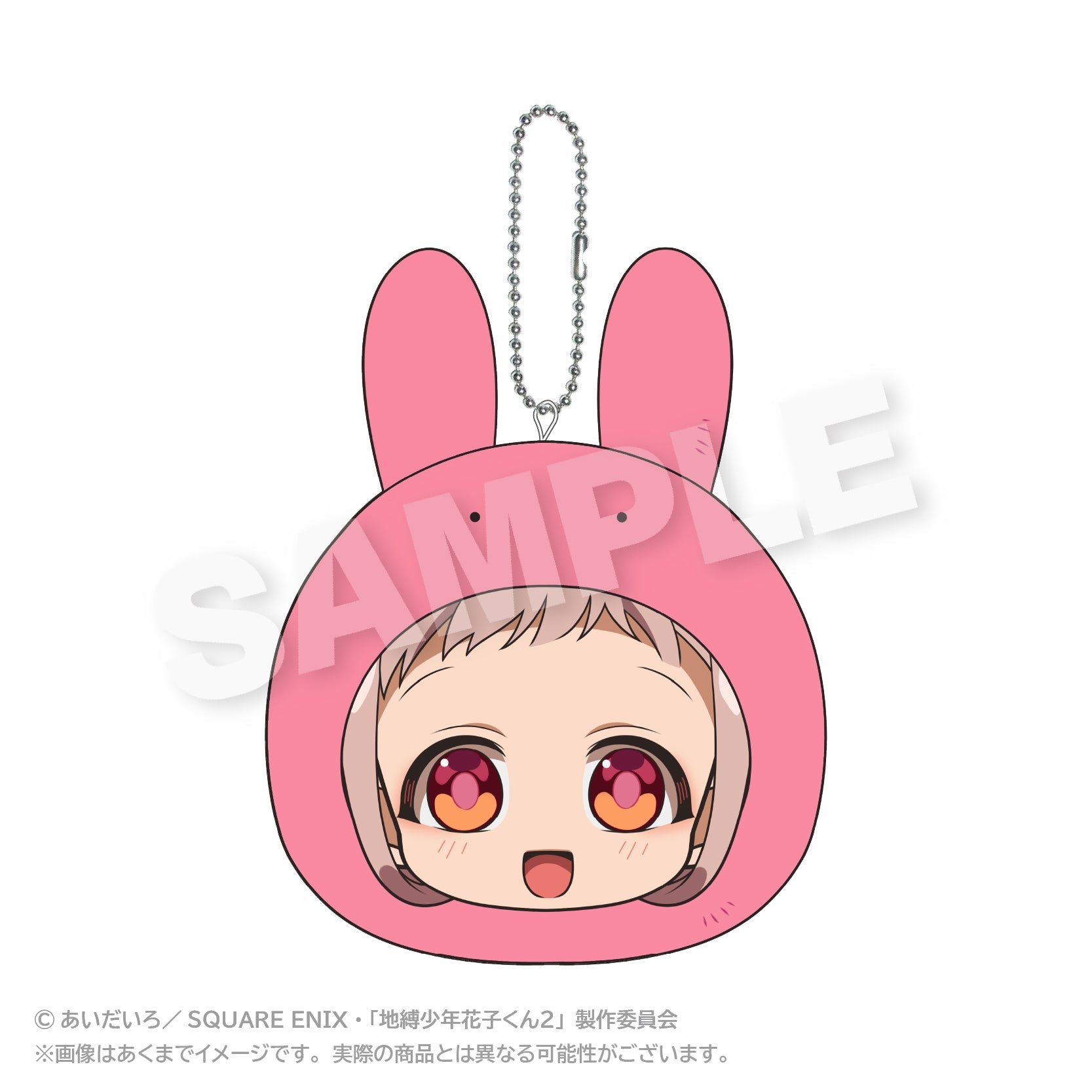 TOILET-BOUND HANAKO-KUN - YASHIRO NENE MARUMATES PLUSH KEYCHAIN Anime Pop