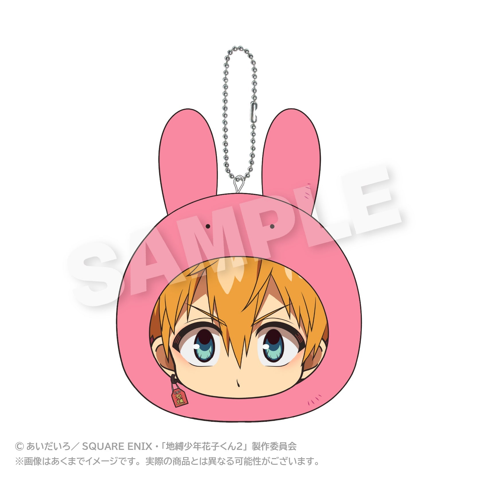 TOILET-BOUND HANAKO-KUN - MINAMOTO KOU MARUMATES PLUSH KEYCHAIN Anime Pop