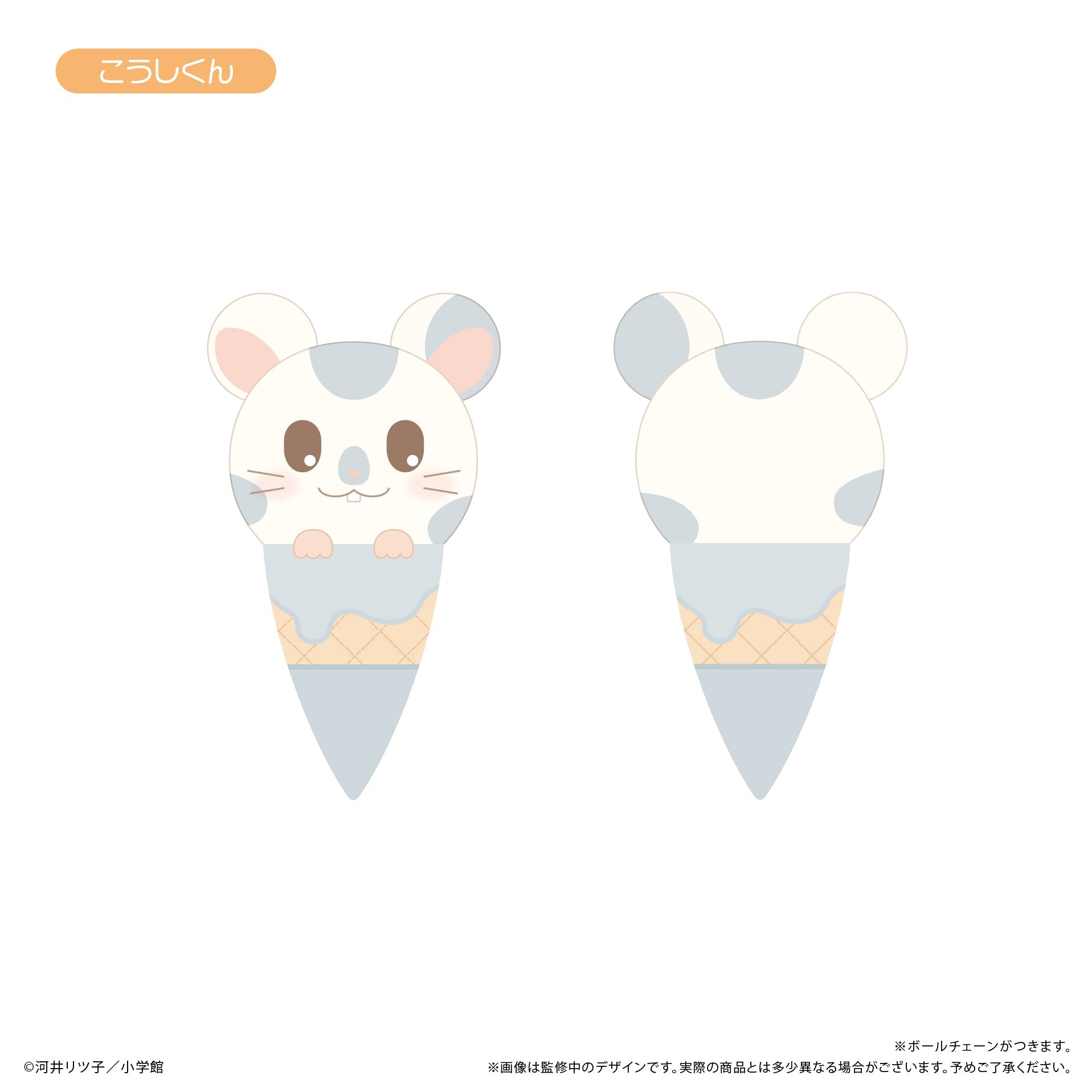 HAMTARO/TOTTOKO HAMUTARO - ICE CREAM TAPI-NUI PLUSH BLIND BOX TRADING Anime Pop