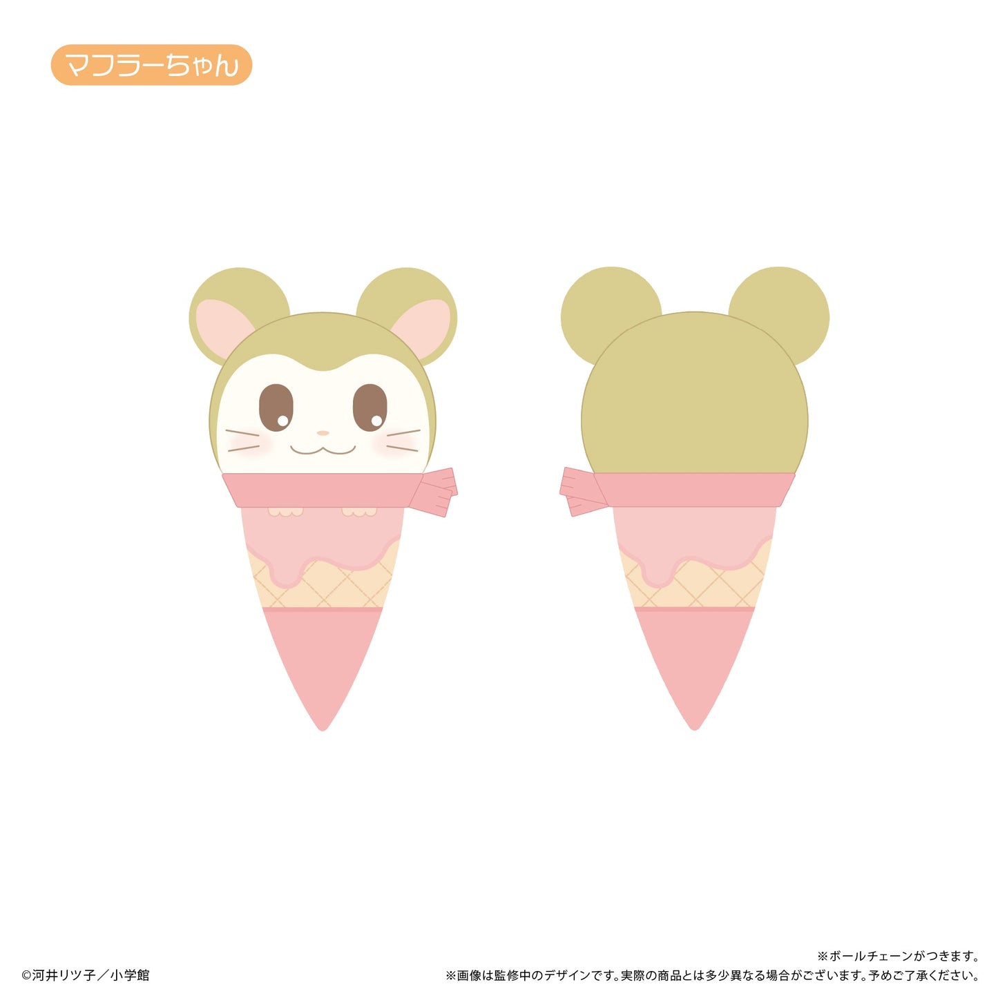HAMTARO/TOTTOKO HAMUTARO - ICE CREAM TAPI-NUI PLUSH BLIND BOX TRADING Anime Pop
