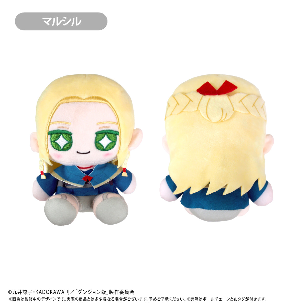 DELICIOUS IN DUNGEON - MARCILLE OSUWARIO TAPI-NUI MINI PLUSH Anime Pop