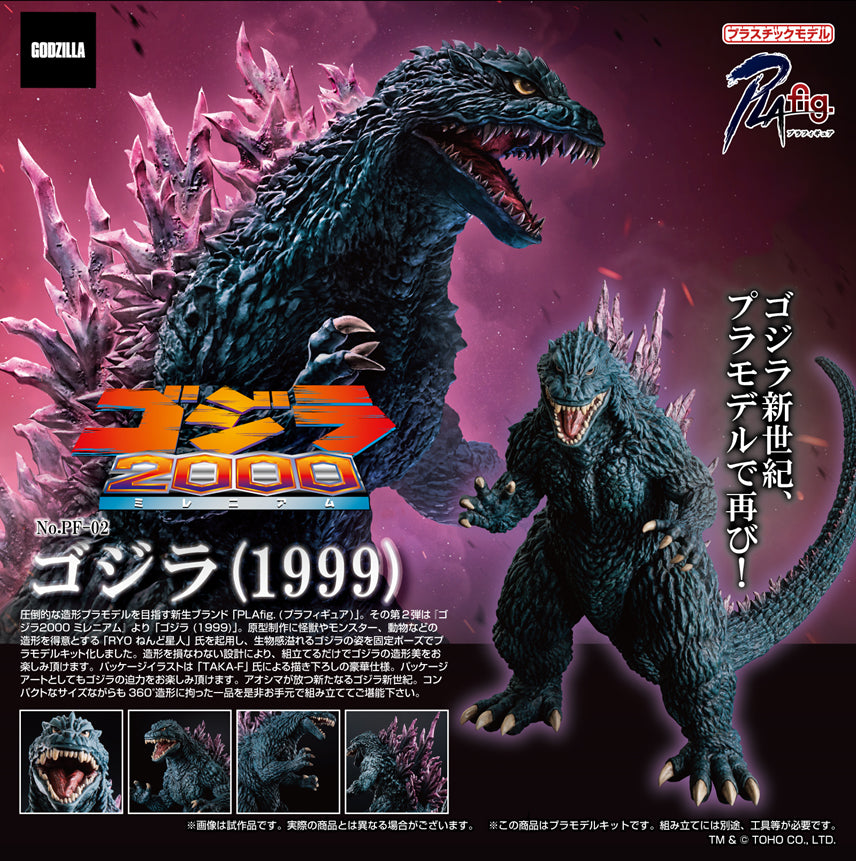 GODZILLA 2000: MILLENIUM - GODZILLA (1999) PLAFIG. PF-02 MODEL KIT Anime Pop