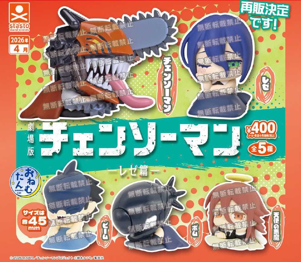 CHAINSAW MAN THE MOVIE: REZE ARC - ONEMUTAN SLEEPING MINI FIGURE Anime Pop