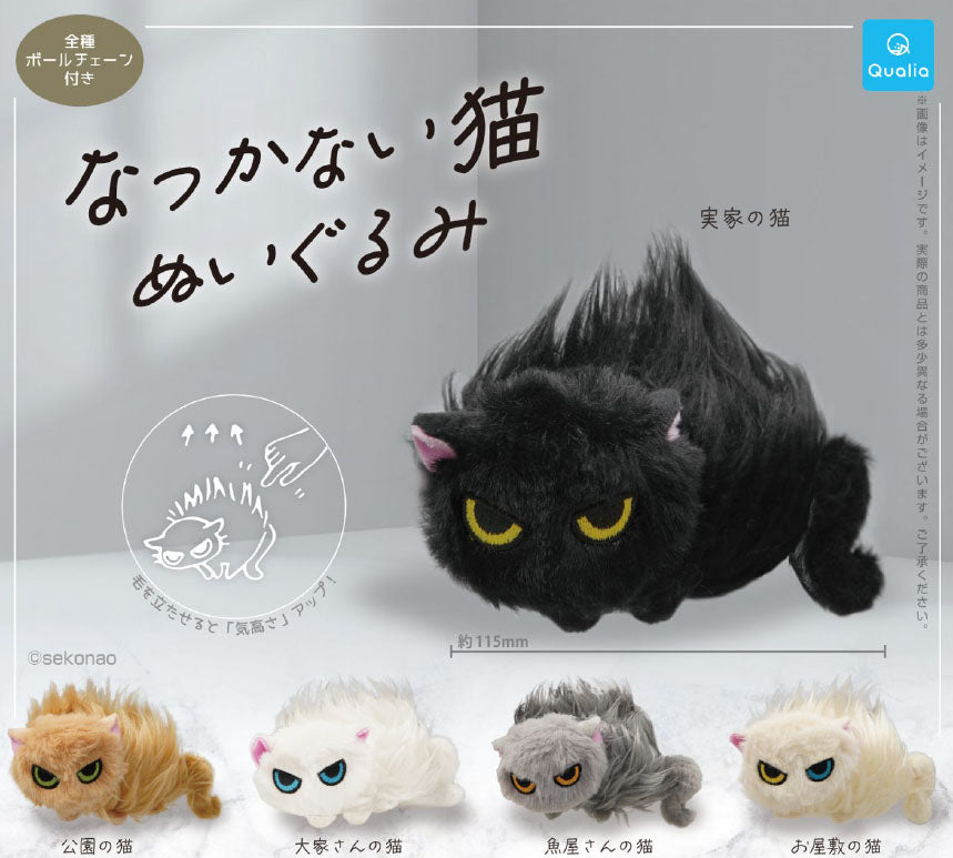 NATSUKANAI CAT PLUSH Anime Pop