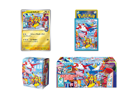 (Japanese) Pokémon TCG: Pokémon Center Special Box Fukuoka Spoils and Loot