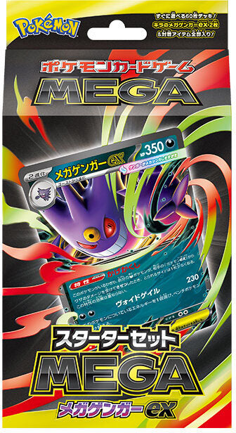 (Japanese) Pokémon TCG: Mega Gengar ex Starter Set Spoils and Loot
