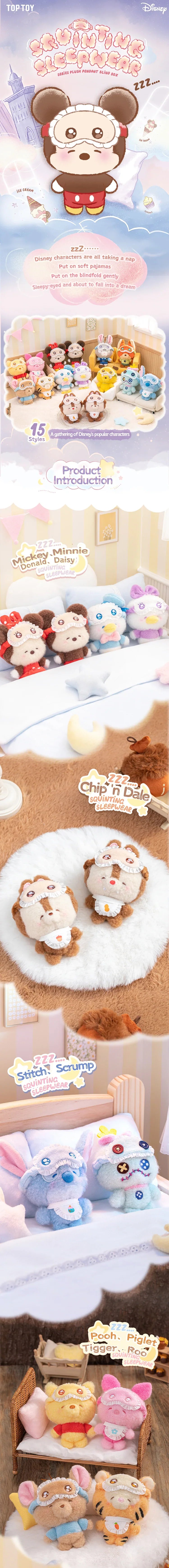 [In Stock] MINISO Disney Squinting Sleepwear Series Plush Keychains Gift Blind Box Ralphie's Funhouse