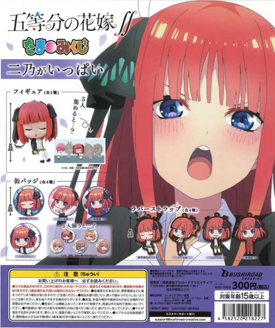 The Quintessential Quintuplets Nino Nakano Capsule Toy Gashapon Super Anime Store