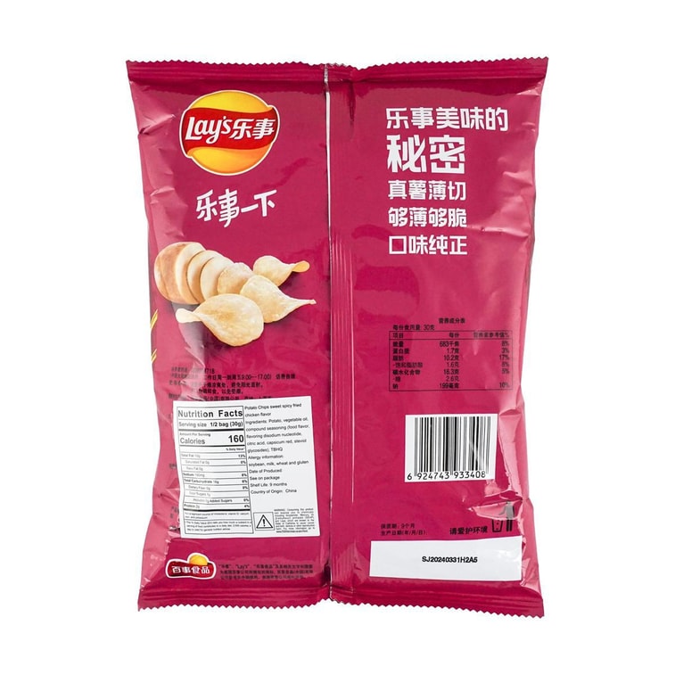 Lay's Potato Chips Sweet and Spicy Fried Chicken Flavor 2.47 oz Super Anime Store