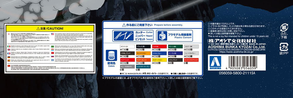 1/24 ASURADA G.S.X RALLY MODE. Model Kit Super Anime Store