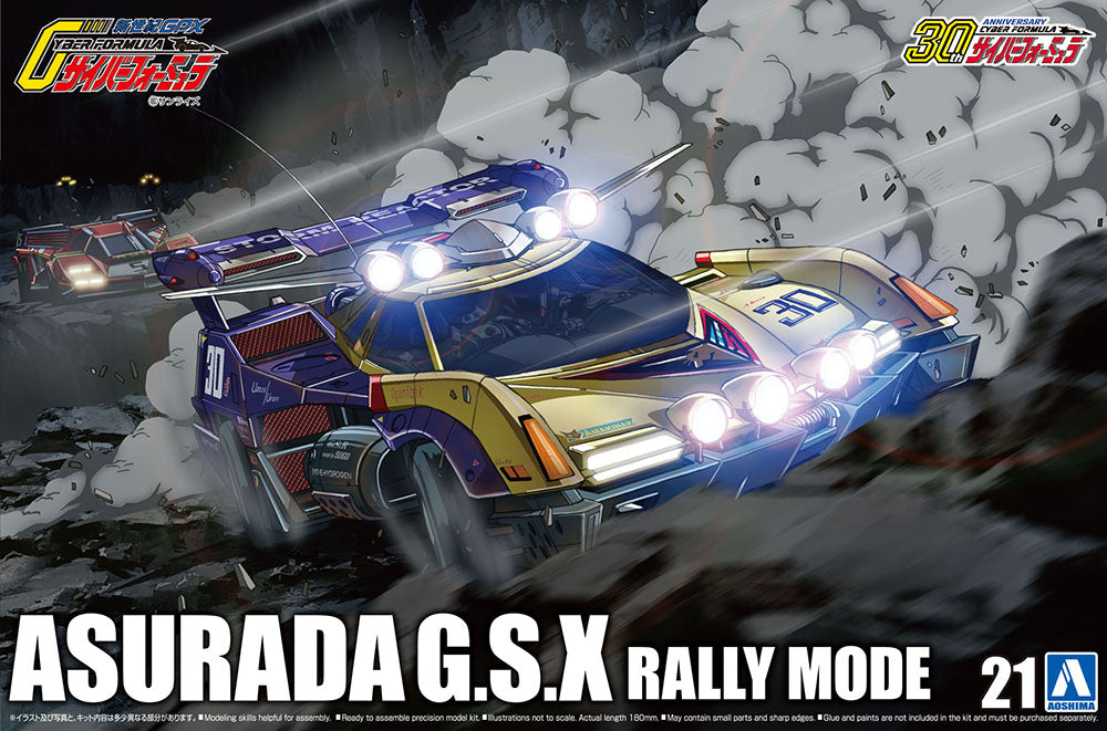 1/24 ASURADA G.S.X RALLY MODE. Model Kit Super Anime Store