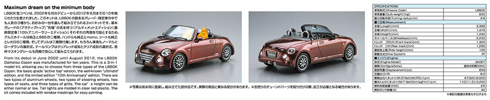 1/24 DAIHATSU L880K Copen Ultimate Edition '06 Model Kit Super Anime Store