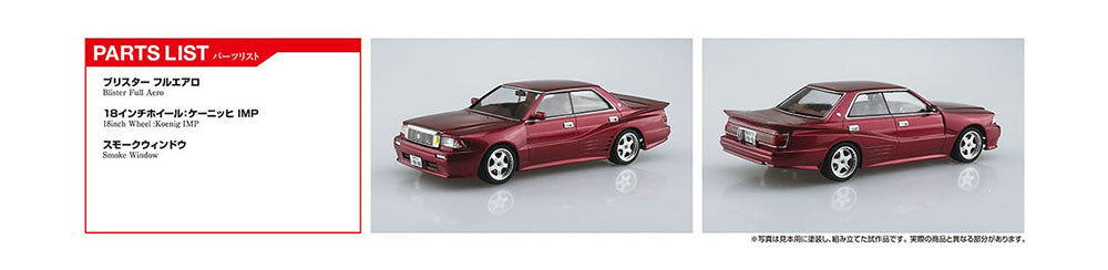 Toyota Crown UZS131 1989 Blister Style 1/24 Scale Model Kit - Aoshima Super Anime Store
