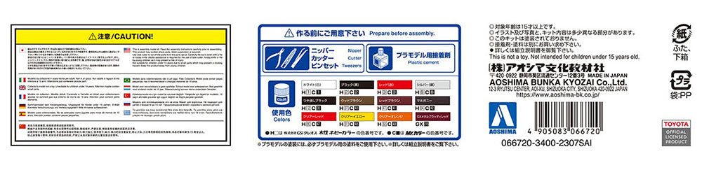 Toyota Crown UZS131 1989 Blister Style 1/24 Scale Model Kit - Aoshima Super Anime Store