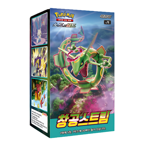 (Korean) Pokémon TCG: Blue Sky Stream Booster Box Spoils and Loot