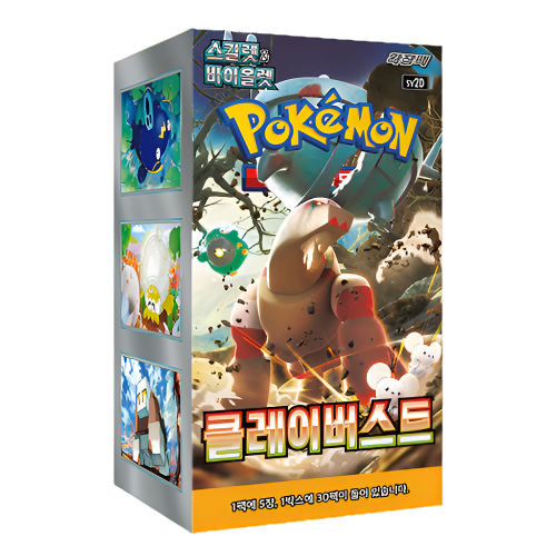 (Korean) Pokémon TCG: Clay Burst Booster Box Spoils and Loot
