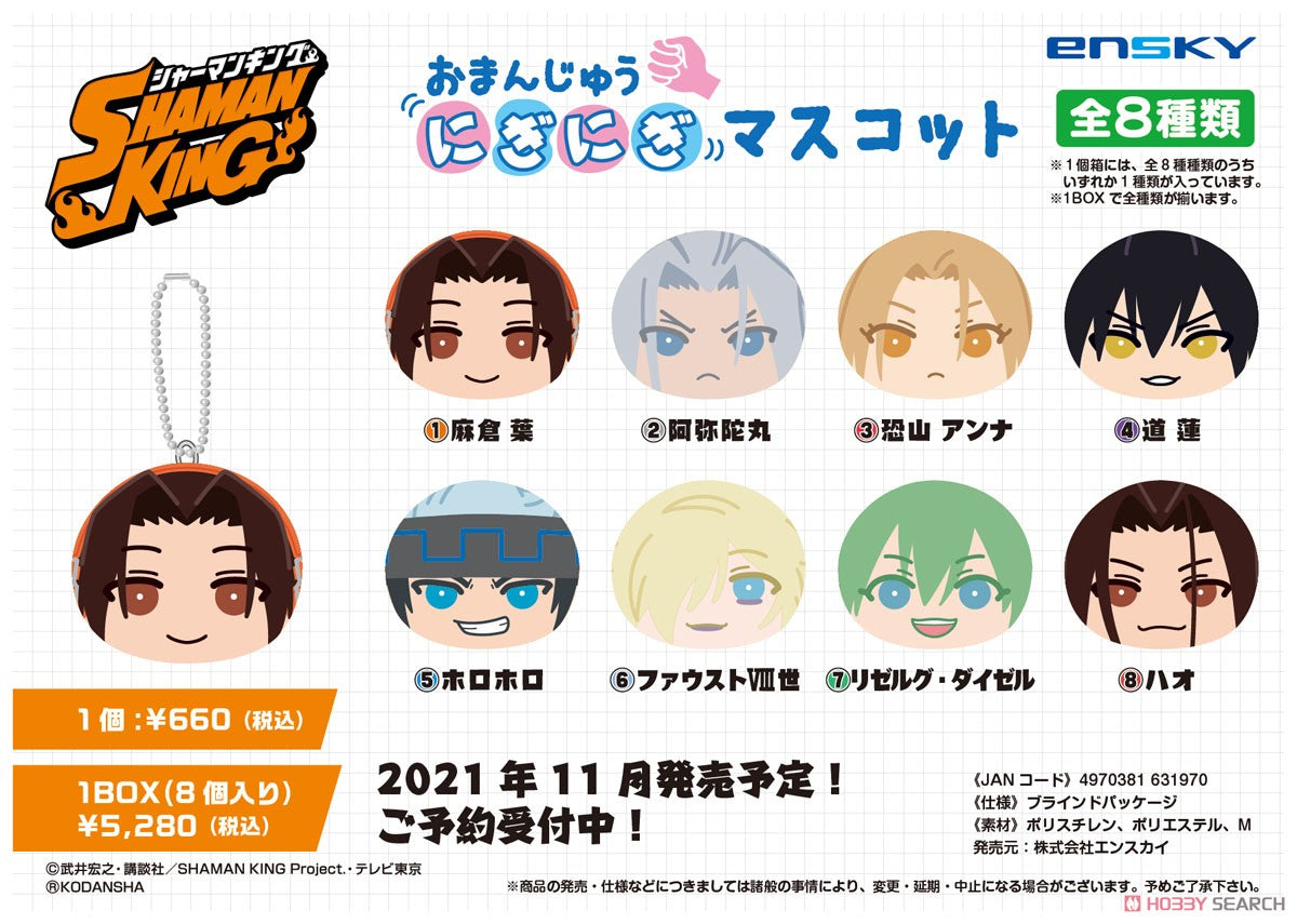 Shaman King Steamed Bun Nigi Nigi Mascot Blind Box (1 Blind Box) Super Anime Store