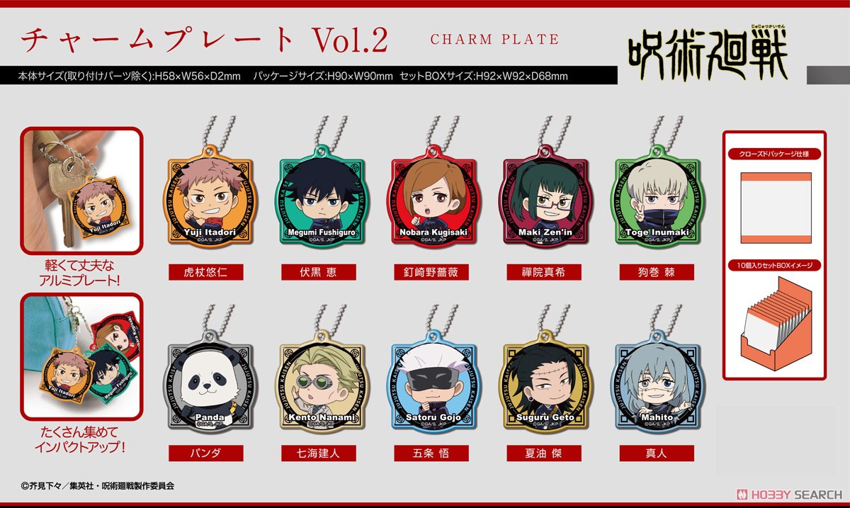 Jujutsu Kaisen Charm Plate Vol.2 Blind Box ( 1 Blind Box ) Super Anime Store
