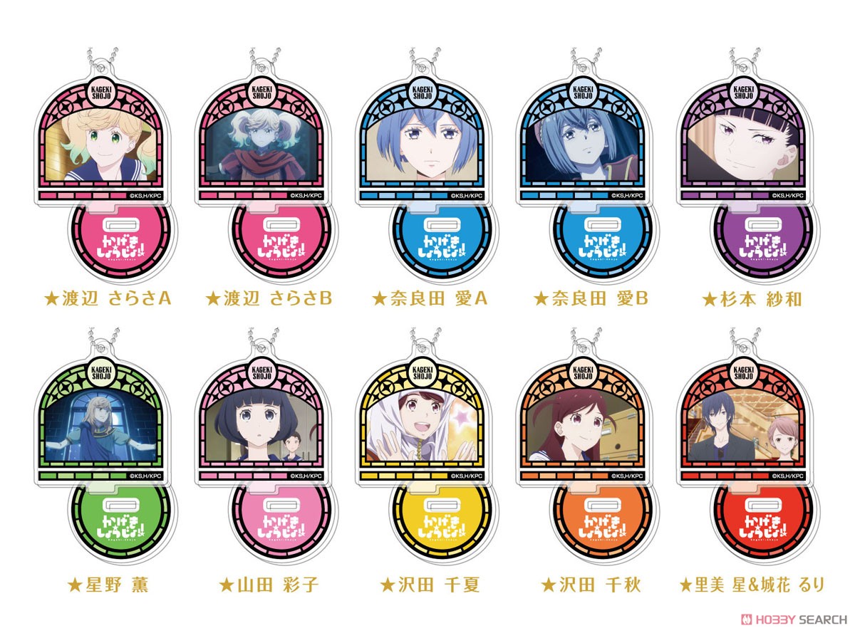 Kageki Shojo!! Stand Mini Acrylic Key Ring Blind Box ( 1 Blind Box ) Super Anime Store