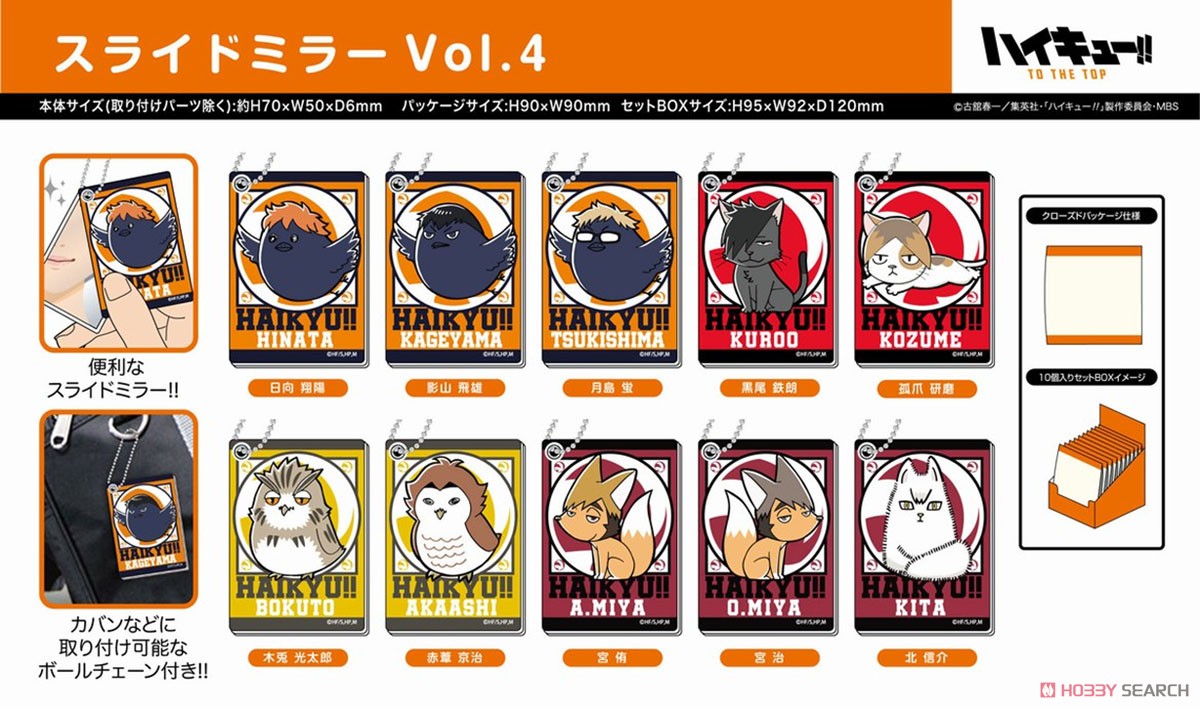 Slide Mirror Haikyu!! To The Top Vol.4 Blind Box (1 Blind Box) Super Anime Store