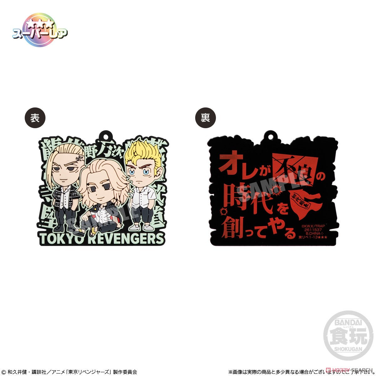 Tokyo Revengers Rubariation Blind Box - Official Anime Figure Gashapon Super Anime Store