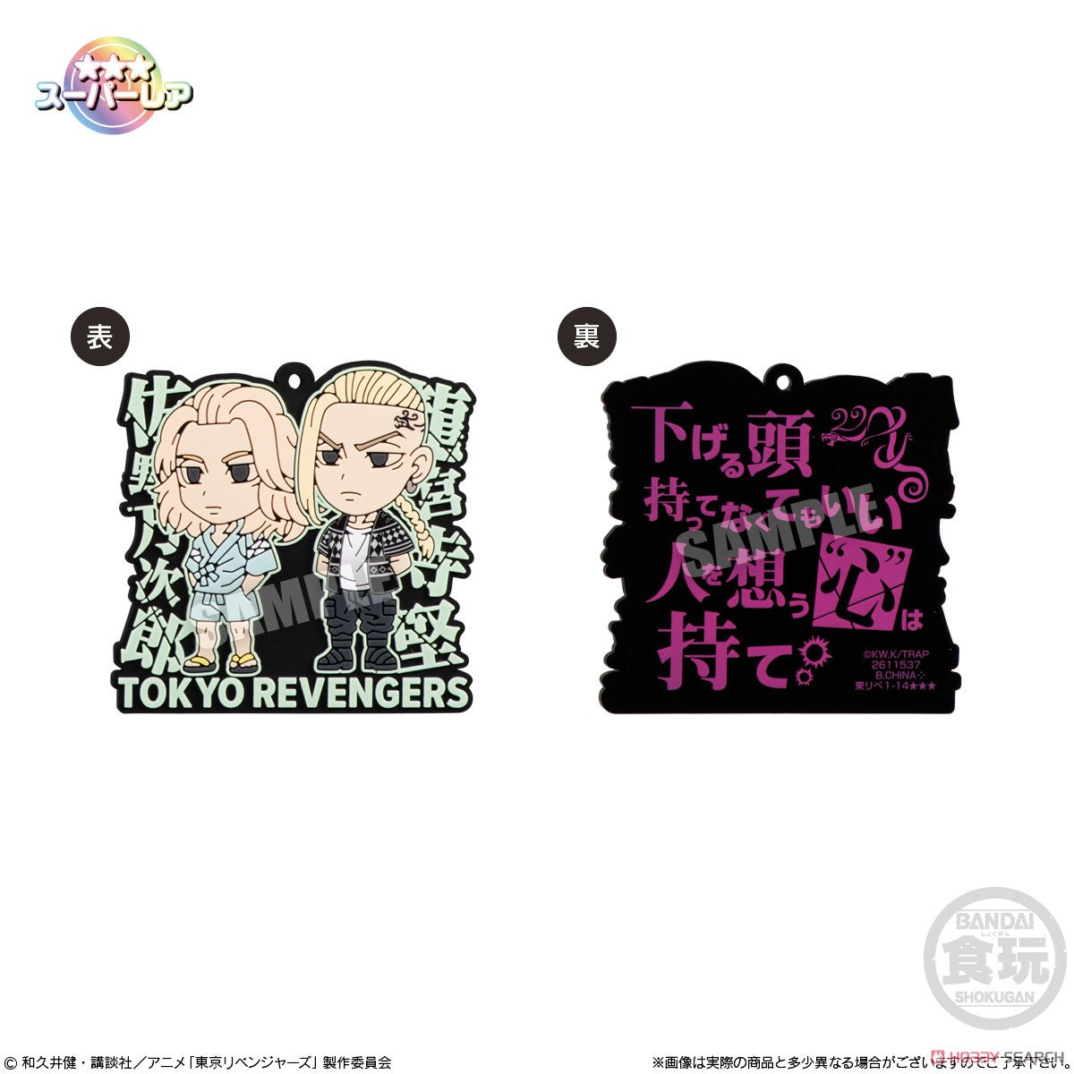 Tokyo Revengers Rubariation Blind Box - Official Anime Figure Gashapon Super Anime Store